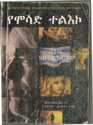 የሞሳድ_ተልዕኮ_ሙሉቀን_ታሪኩ_The_Messenger_Daniel_Silva.pdf